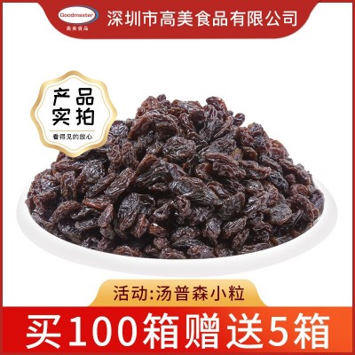 批发 免洗汤普森提子干 葡萄干 烘焙蛋糕原料 休闲零食散装1kg
