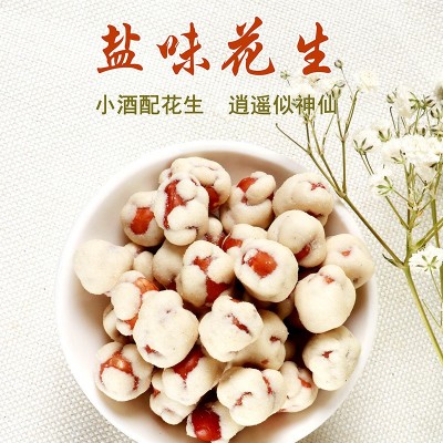 多味花生，营养美味，健康休闲零食 盐味花生图2