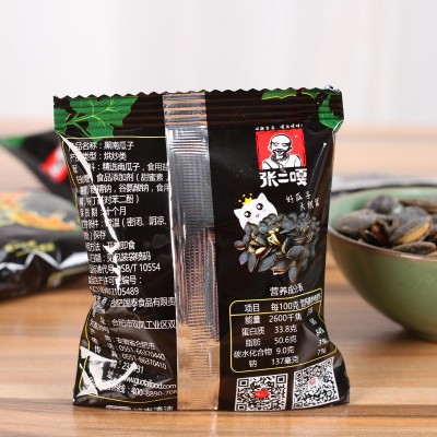 张二嘎黑南瓜子整箱10斤开口黑金刚熟原味瓜籽炒货零食坚果批发