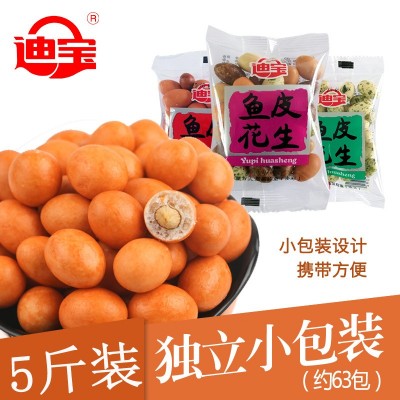 迪宝多彩花生5斤独立小包装鱼皮花生多彩豆休闲零食炒货现货批发