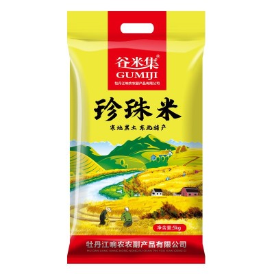 谷米集珍珠大米5kg/袋新鲜现磨寒地珍珠米真空包装农家煮粥粳米图5