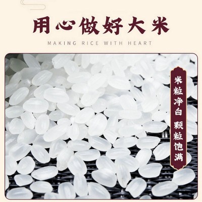 新米东北蟹稻米5kg/袋 蟹稻共生珍珠米东北大米10斤一件代发图4