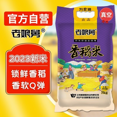老娘舅香稻米 大米批发直批10斤20斤软糯香甜粳米珍珠米当季新米图2