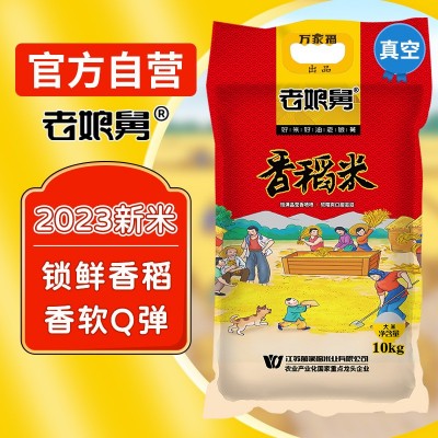 老娘舅香稻米 大米批发直批10斤20斤软糯香甜粳米珍珠米当季新米图4