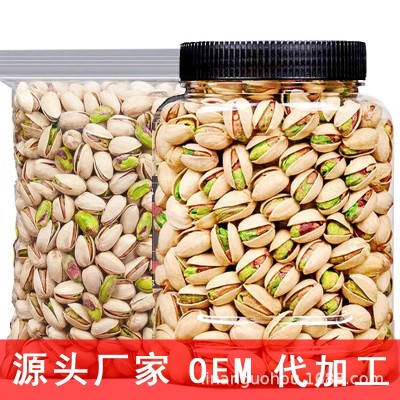 新货自然开口大颗粒开心果原色无漂白罐装坚果散装批发代发