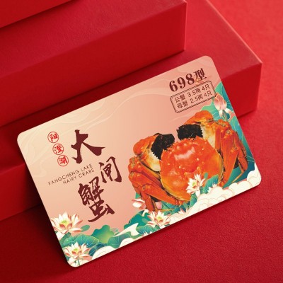 阳澄湖镇大闸蟹礼盒卡券大闸蟹团购纸礼券礼品卡提货卡微商代理礼图4