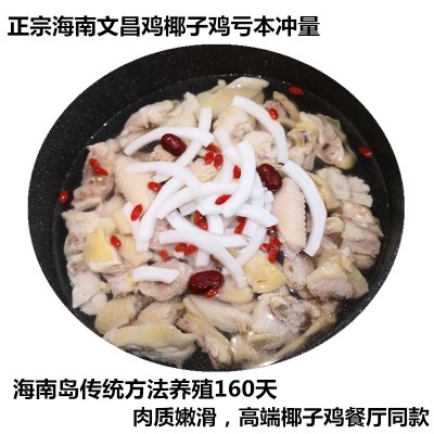 【山鸡凰】海南文昌鸡半只切块散养品质椰子鸡餐厅原切块走地鸡块图2