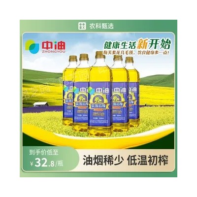 中国农科院油料所研制低温初榨菜籽油900ml非转基亚麻酸高油菜花