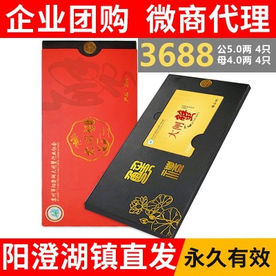 大闸蟹礼券3688型鲜活螃蟹中秋礼品提货卡券阳澄湖镇发(微商代理)