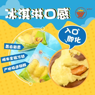 泰国进口冷冻榴莲金枕有核一公斤精选即食装有籽金枕批发零售1kg图2