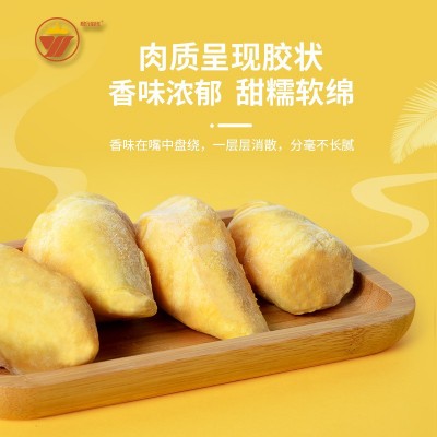 泰国进口干尧榴莲新鲜冷冻有核榴莲即食精品装烘焙原料 批发零售图3