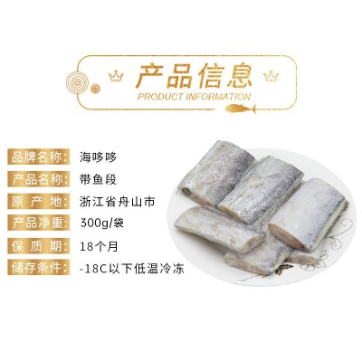 源头工厂冷冻食品海鲜舟山带鱼海鲜半成品批发定制带鱼段厂家直供图5