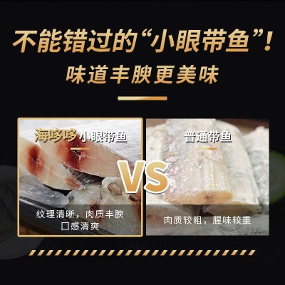 源头工厂冷冻食品海鲜舟山带鱼海鲜半成品批发定制带鱼段厂家直供图3