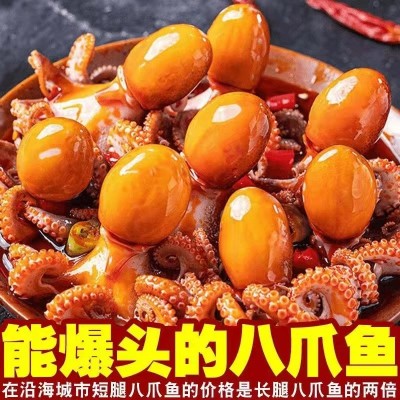 舟山捞汁小海鲜小八爪鱼熟食即食下酒菜拌面必备250g/盒聚会喝酒图3