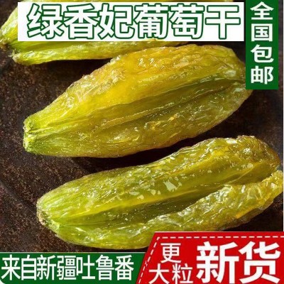 新货新疆绿香妃葡萄干批发特大零食散装葡萄干大量整箱果干