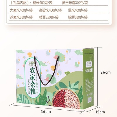 三顷粮 杂粮组合 礼盒礼品 东北五谷粗糙粮 10袋装【四季平安】图2