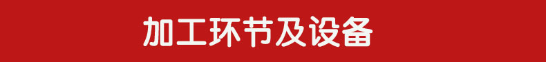 加工