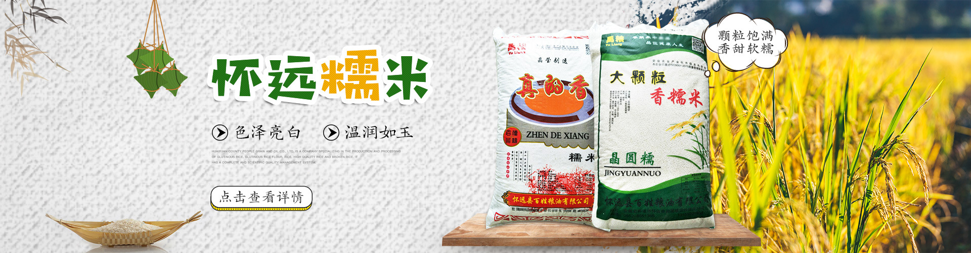 百姓粮油_03