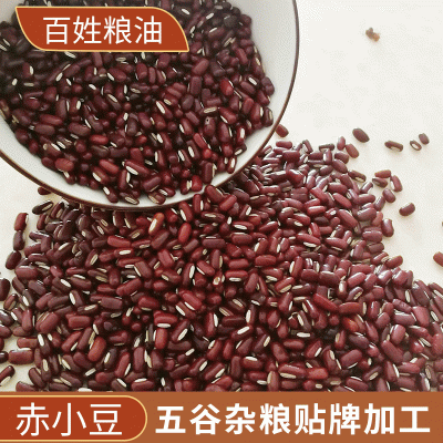 工厂定制加工赤小豆批发 五谷杂粮红饭豆 长赤豆 熟红豆