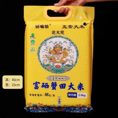 5斤东北富硒蟹田大米2.5KG会销礼品团购大米活动赠米蟹田珍珠米图2