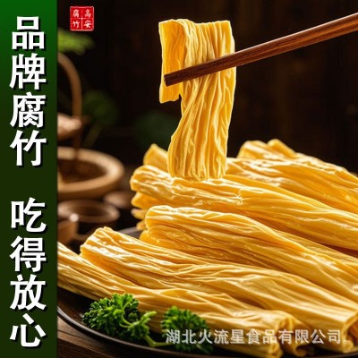 江西厂家直销高安优质腐竹火流星一级黄豆腐竹
