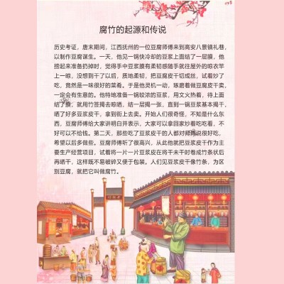 江西厂家直销高安优质腐竹火流星一级黄豆腐竹图2