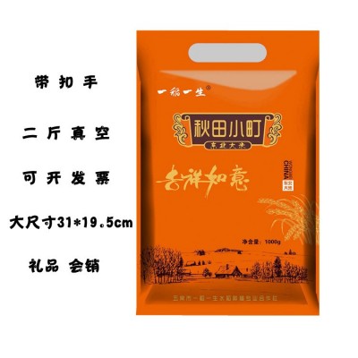 一稻一生二斤东北秋田小町圆粒米 1kg礼品大米会销赠品 一件代发