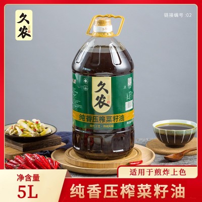 四川久农5L家用纯香菜籽油物理压榨口感食用油批发