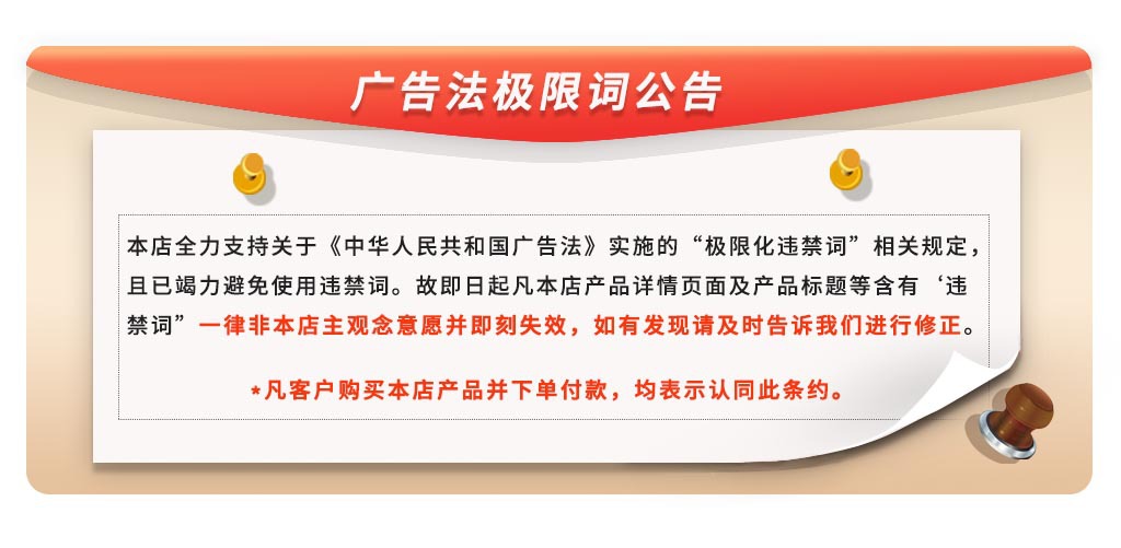 广告法说明详情.jpg