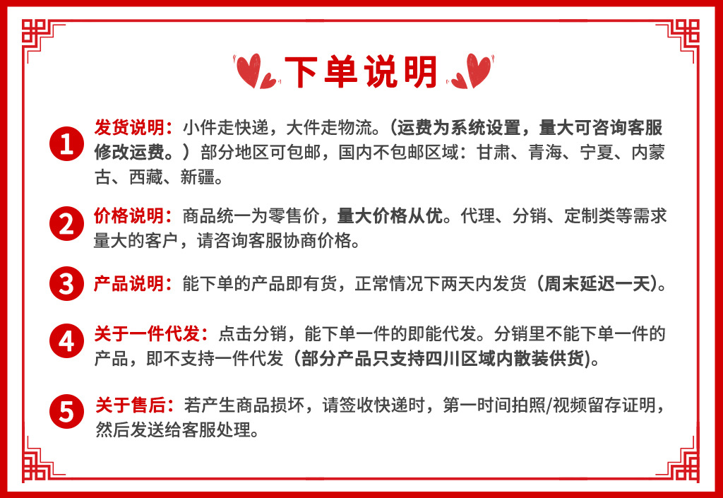 通用下单说明.jpg