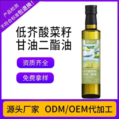 厂家直销批发价低芥酸菜籽二酯油80%含量甘油二酯食用油