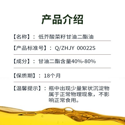 厂家直销批发价低芥酸菜籽二酯油80%含量甘油二酯食用油图4