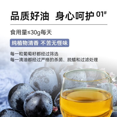 厂家供应冷压榨葡萄籽油食品级 按摩护肤基础油化妆品原料图3