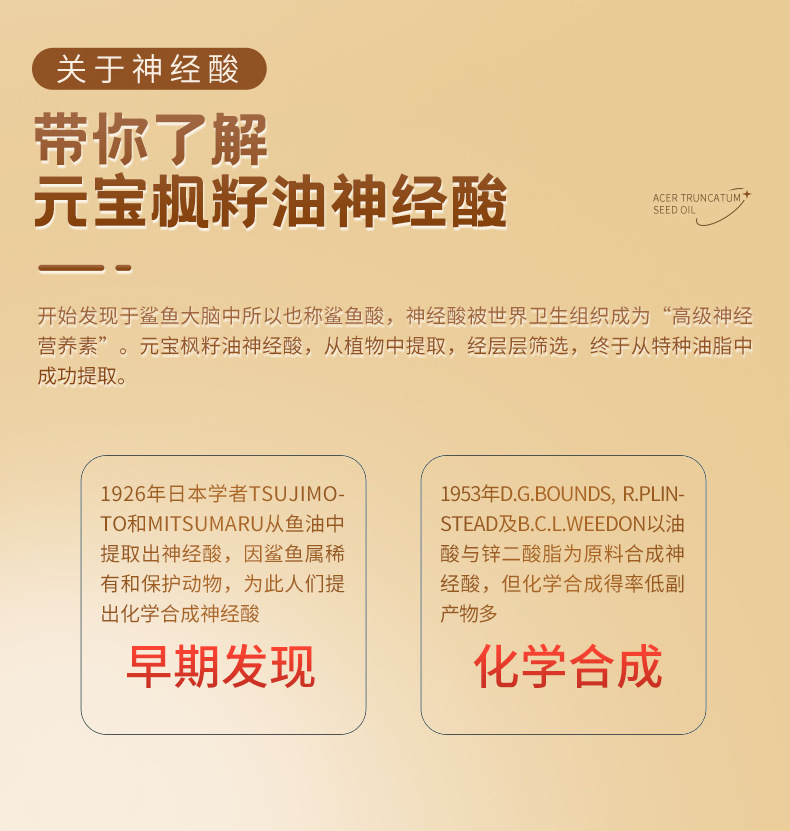 元宝枫籽油-详情页_06