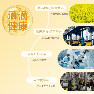 聚香达古法小榨菜籽油5L非转基因油菜籽压榨工艺图2