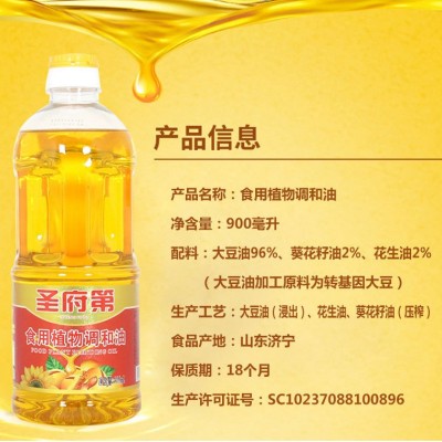 圣府第900ML一级调和油商用家用整箱食用油厂家批发金龙鱼供应商图2