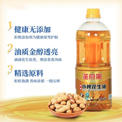 圣府第900ML油一级花生油商用整箱食用油厂家批发金龙鱼供应商图2