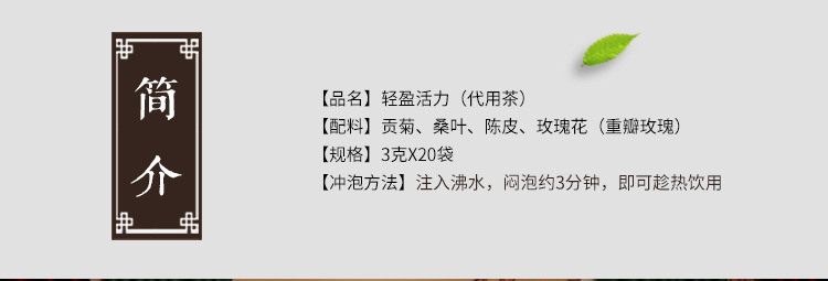 轻盈活力 (2).jpg