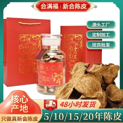 工厂批发新会陈皮天马十年老陈皮生晒干仓十年陈皮中药材大红陈皮