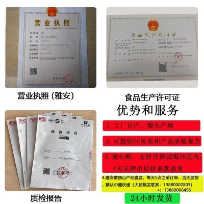 新茶绿茶散装栗香四川雅安高山云雾炒青绿茶雨前一件代发批发图2