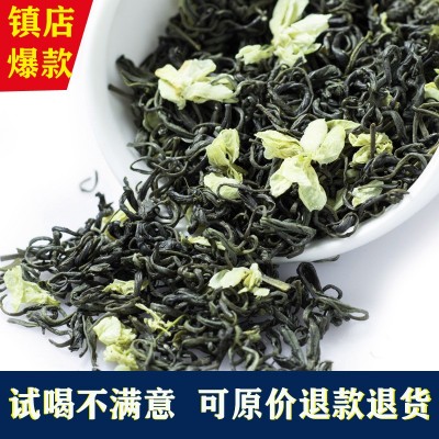 雅安特级茉莉花茶新茶花茶浓香碧潭级蜀茗润飘雪茶叶 散装批发