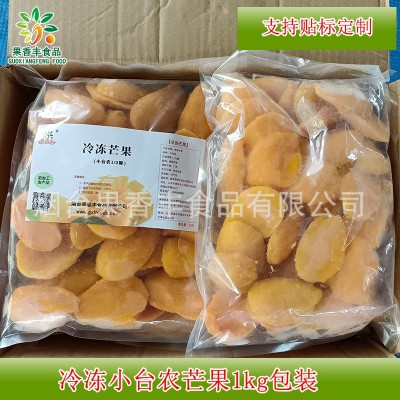 冷冻小台农芒果瓣1kg包装 奶茶榨汁水果 可贴标