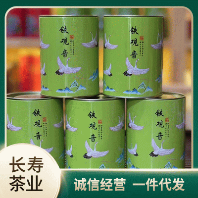 安溪高山浓香型茶叶清香型乌龙茶铁观音茶叶500g五罐装一件代发