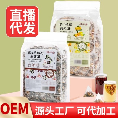 早C晚A茶包女养生茶刺梨黑枸杞桑葚干玫瑰花茶非养颜美白 女神茶