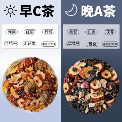 早C晚A茶包女养生茶刺梨黑枸杞桑葚干玫瑰花茶非养颜美白 女神茶图2