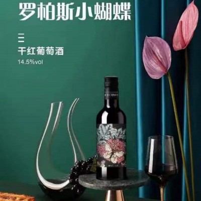 【原装进口】罗柏斯小蝴蝶干红葡萄酒红酒伴手礼婚庆用品批发礼物图2