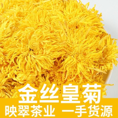 菊花茶黄山金丝皇菊散装黄菊花特级大菊花花瓣独立包装养生花茶叶