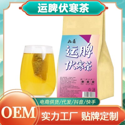 运脾伏寒茶 独立包装网红抖音同款孕妇小儿食疗脾胃消食茶代发