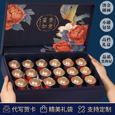 黑枸杞礼盒高档茶叶礼盒装小罐青海大果滋补品送长辈父母礼品批发图2