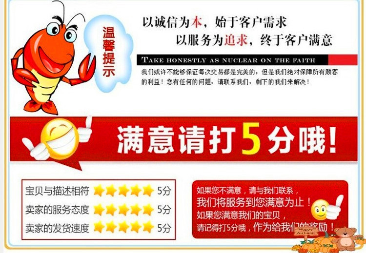 满意得分